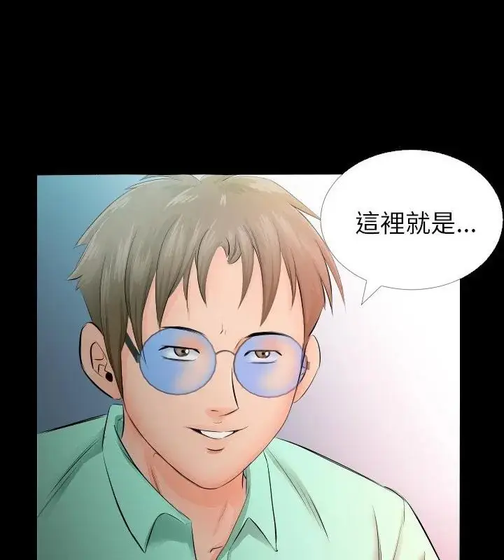 漫画《熟男第二春》第4话第85张图