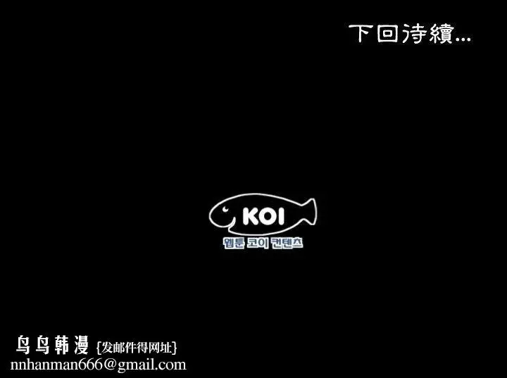 漫画《熟男第二春》第4话第87张图