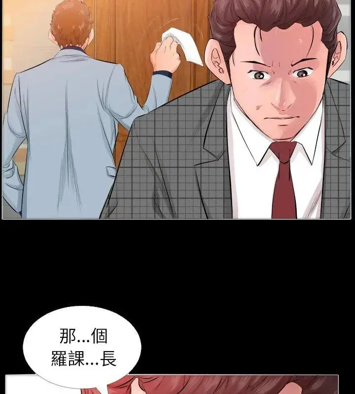 漫画《熟男第二春》第4话第9张图