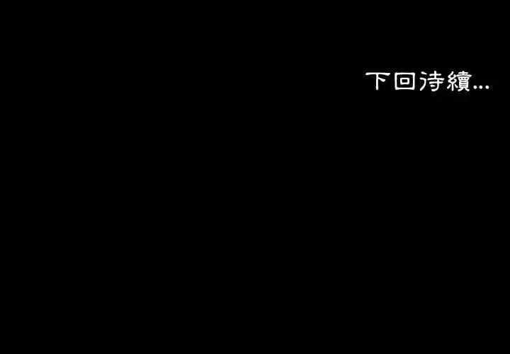 漫画《熟男第二春》第15话第101张图
