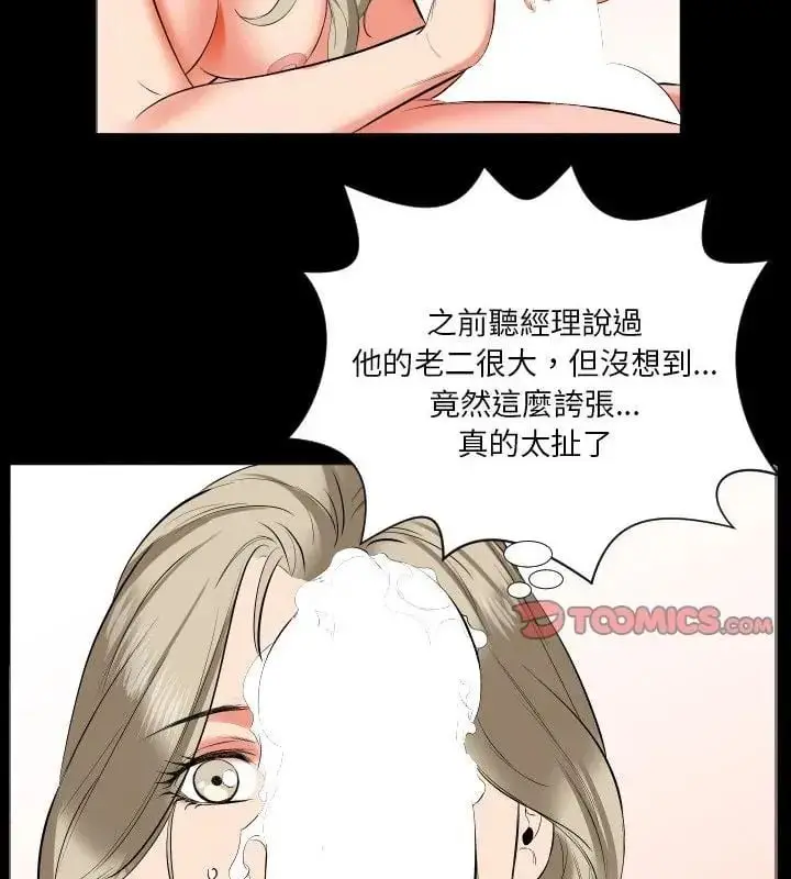漫画《熟男第二春》第15话第19张图