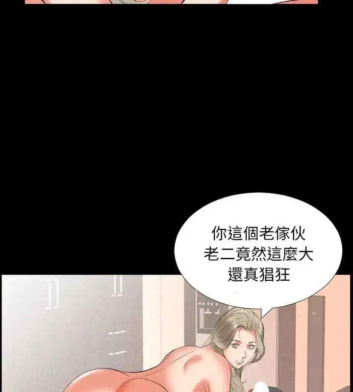 漫画《熟男第二春》第15话第22张图