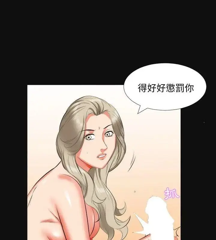 漫画《熟男第二春》第15话第24张图