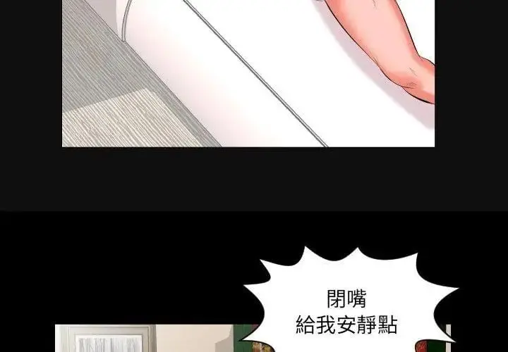 漫画《熟男第二春》第15话第29张图