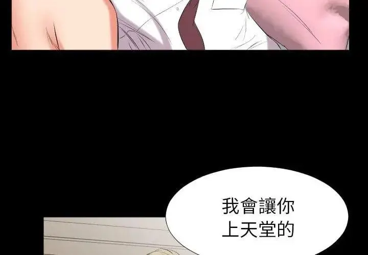漫画《熟男第二春》第15话第32张图