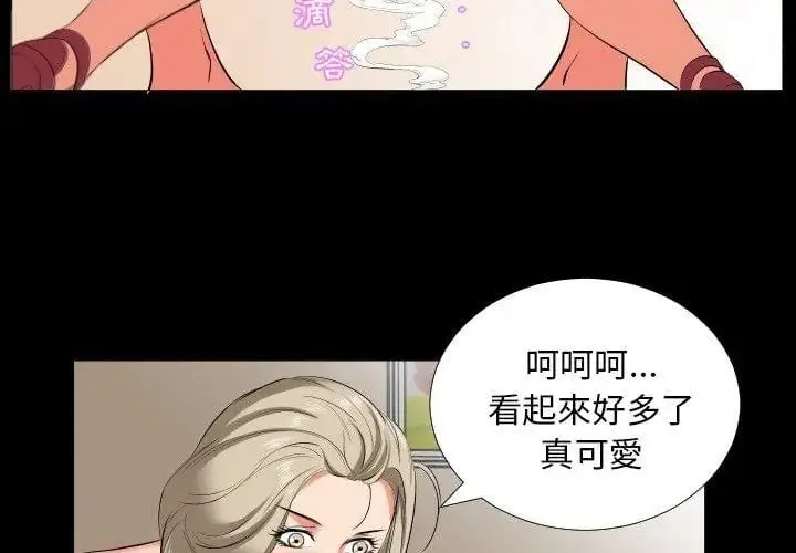 漫画《熟男第二春》第15话第35张图