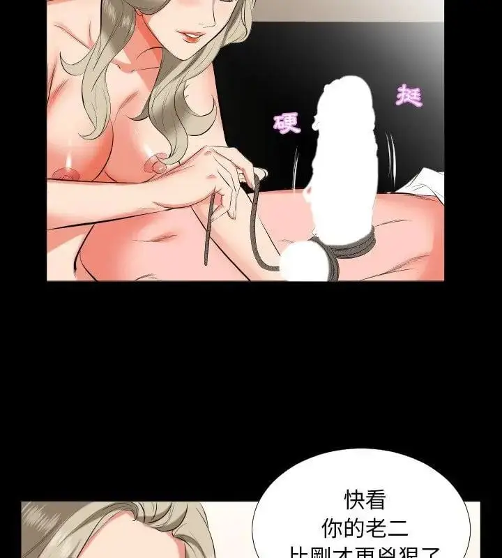 漫画《熟男第二春》第15话第36张图