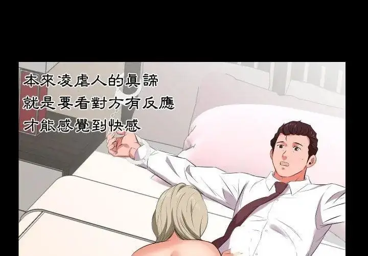 漫画《熟男第二春》第15话第41张图