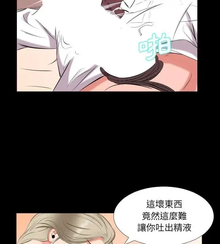 漫画《熟男第二春》第15话第46张图