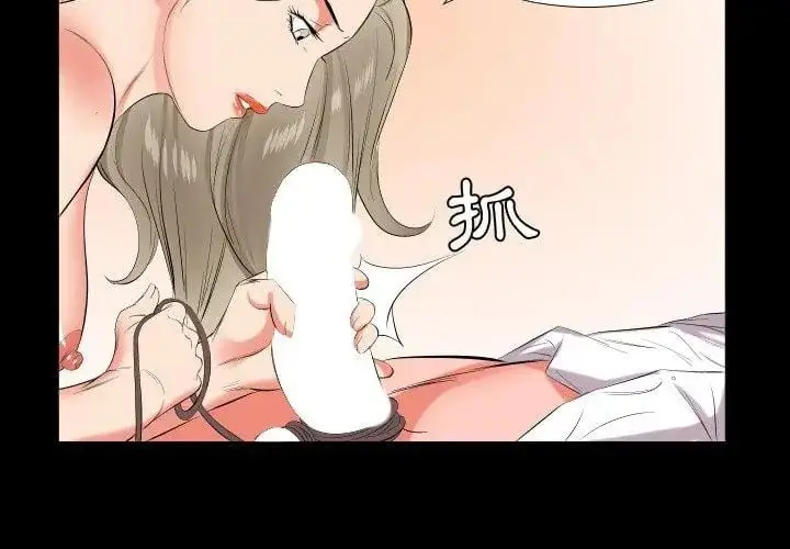 漫画《熟男第二春》第15话第47张图