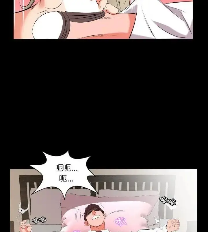 漫画《熟男第二春》第15话第49张图
