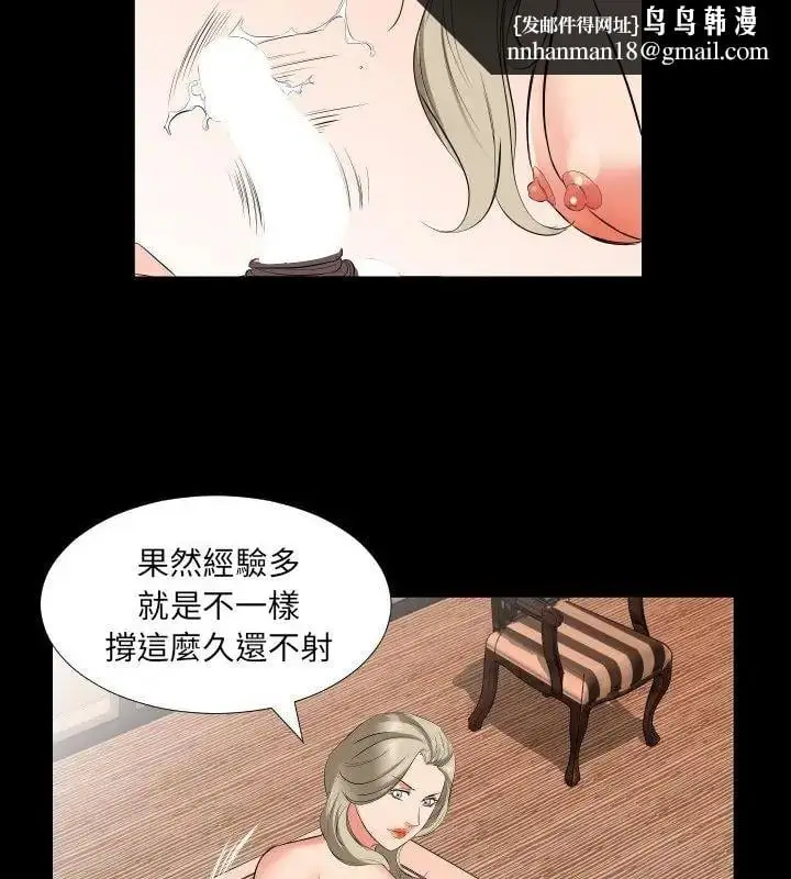 漫画《熟男第二春》第15话第52张图