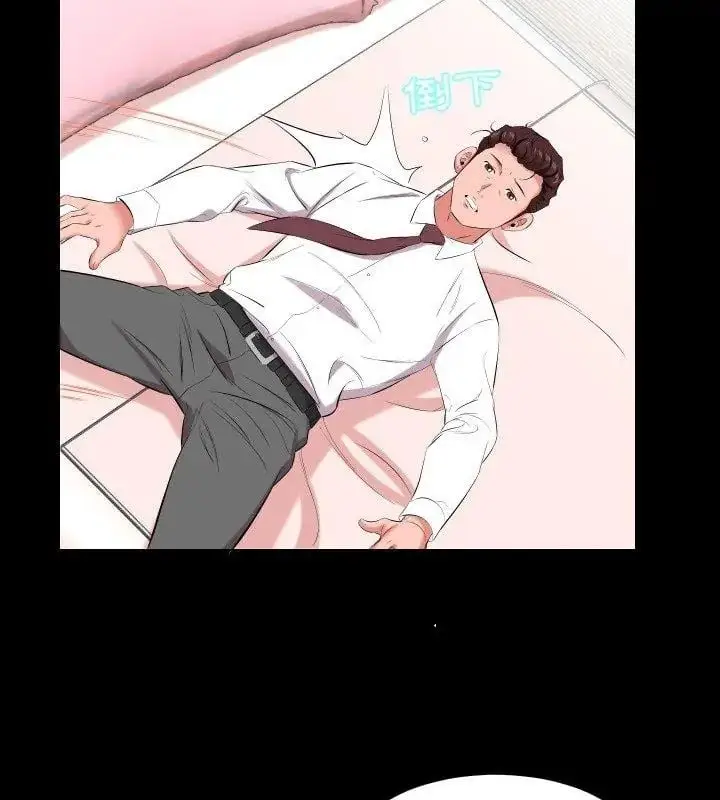 漫画《熟男第二春》第15话第6张图