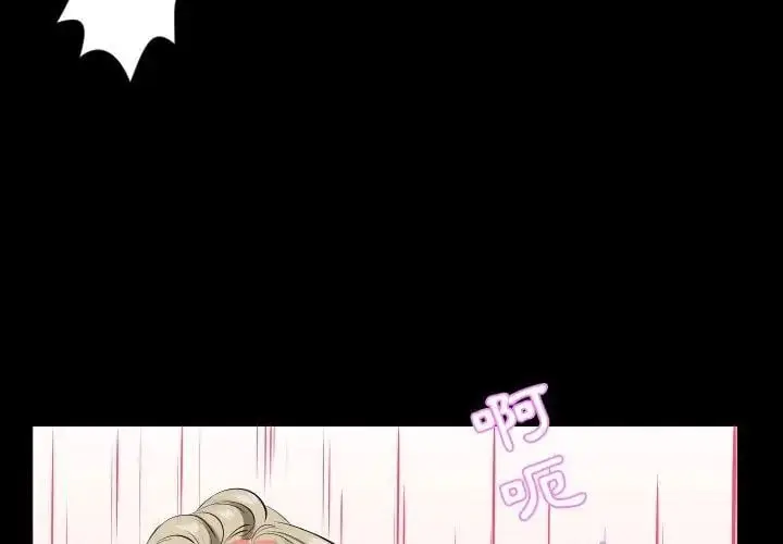 漫画《熟男第二春》第15话第62张图