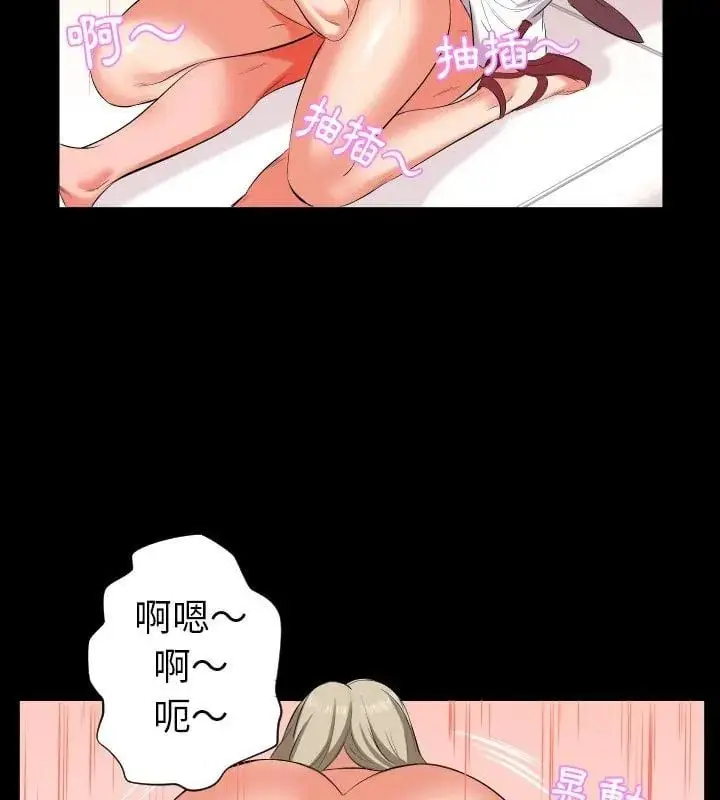 漫画《熟男第二春》第15话第66张图