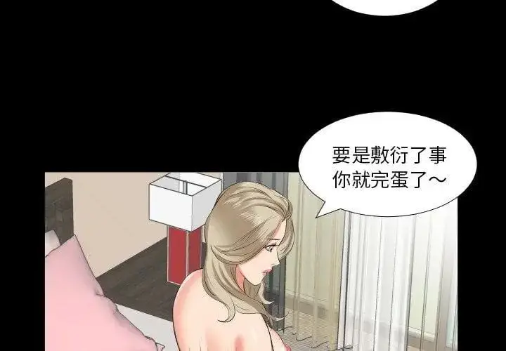 漫画《熟男第二春》第15话第8张图