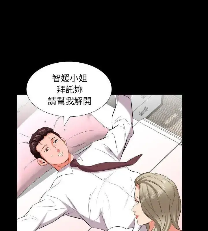 漫画《熟男第二春》第15话第81张图