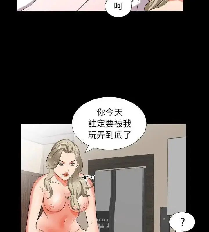 漫画《熟男第二春》第15话第82张图