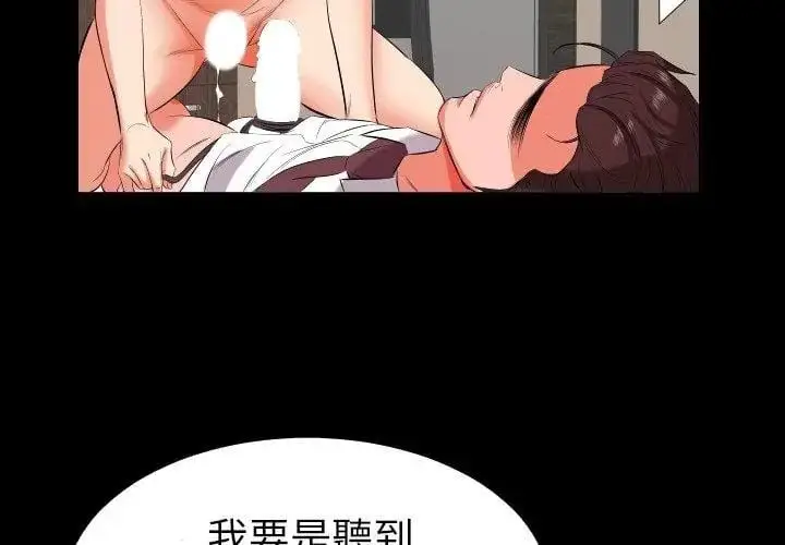 漫画《熟男第二春》第15话第83张图