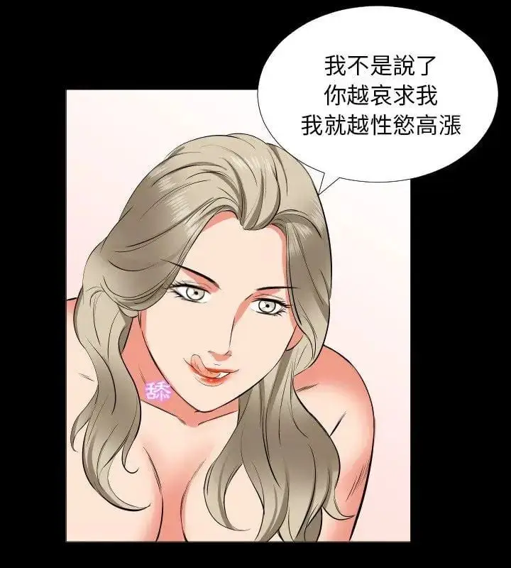 漫画《熟男第二春》第15话第87张图