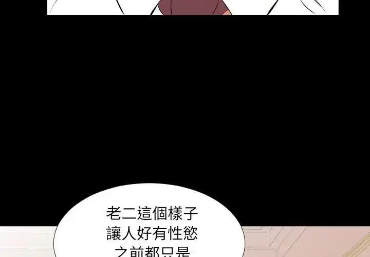 漫画《熟男第二春》第15话第89张图