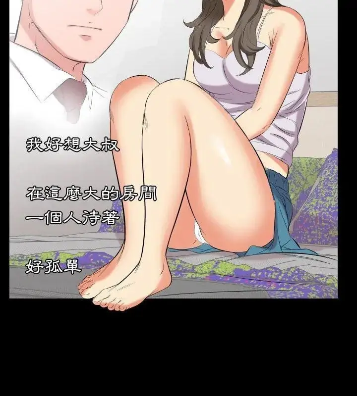 漫画《熟男第二春》第15话第99张图
