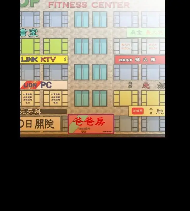 漫画《熟男第二春》第12话第10张图