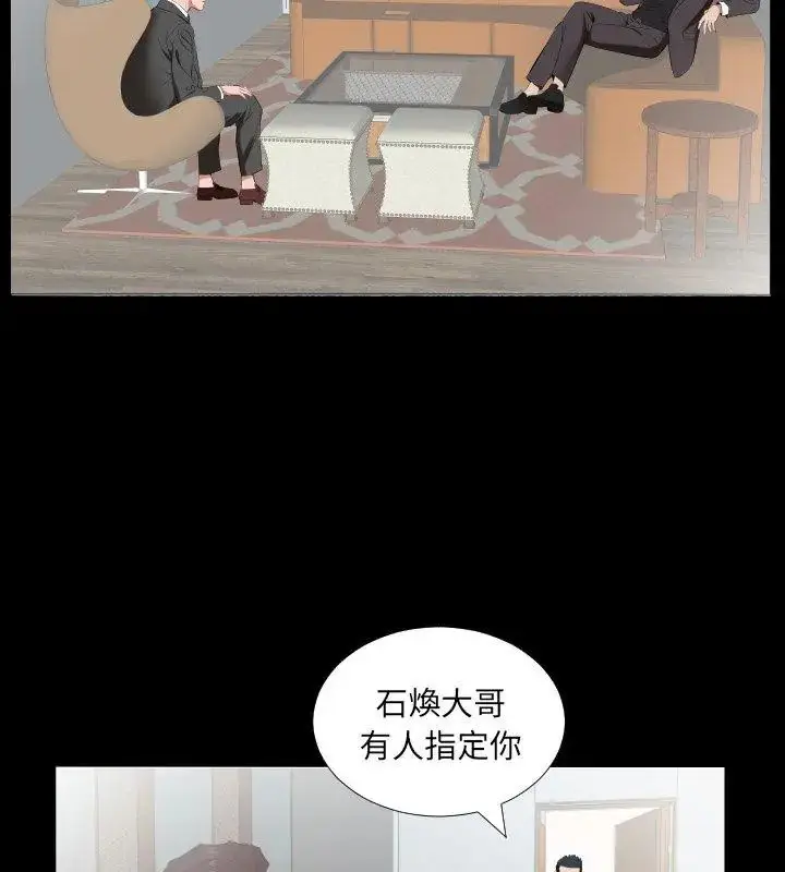 漫画《熟男第二春》第12话第12张图