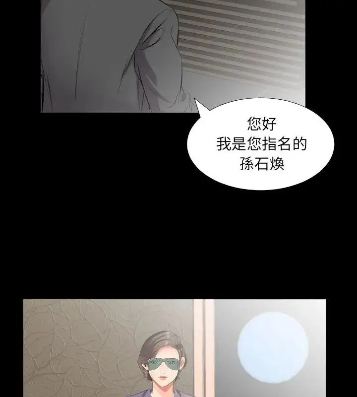 漫画《熟男第二春》第12话第19张图