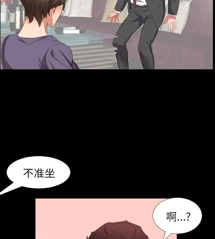 漫画《熟男第二春》第12话第22张图