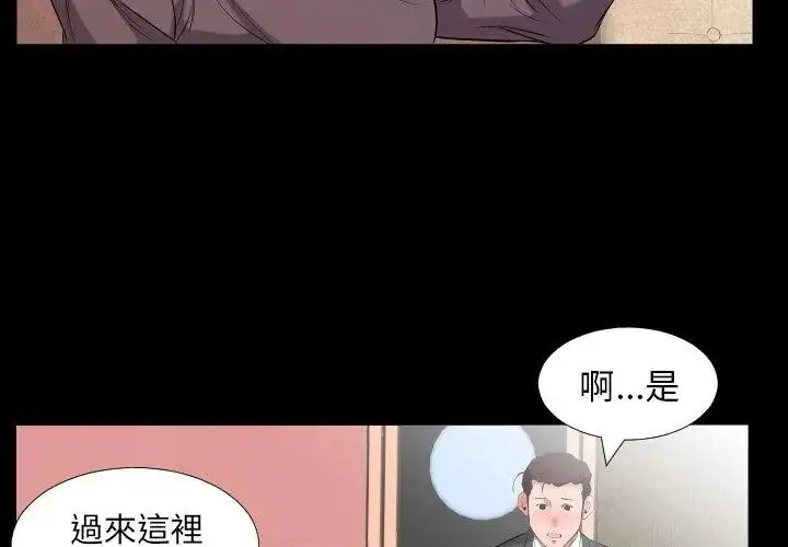 漫画《熟男第二春》第12话第26张图