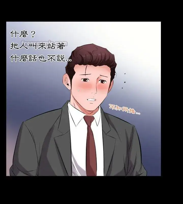 漫画《熟男第二春》第12话第30张图