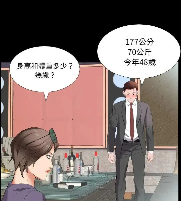 漫画《熟男第二春》第12话第31张图