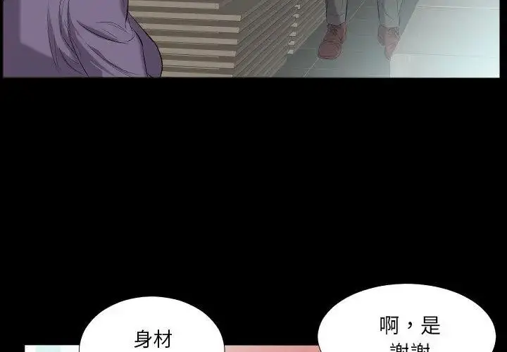 漫画《熟男第二春》第12话第32张图
