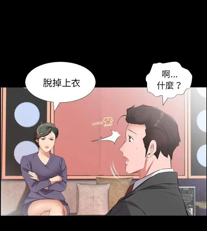 漫画《熟男第二春》第12话第34张图