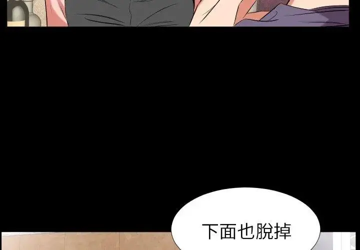 漫画《熟男第二春》第12话第38张图