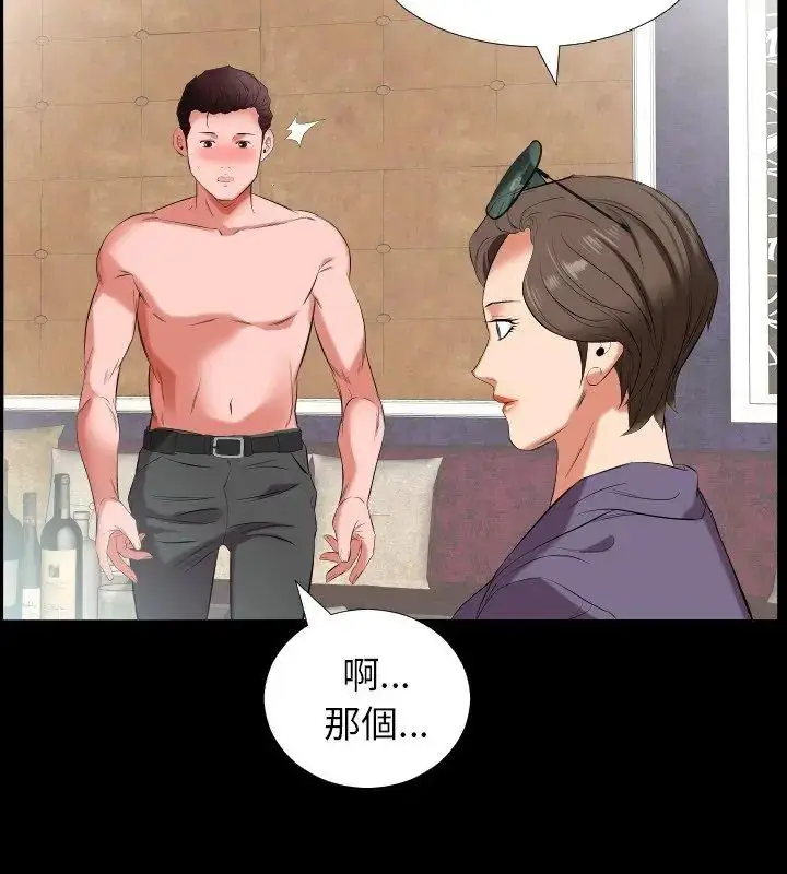漫画《熟男第二春》第12话第39张图