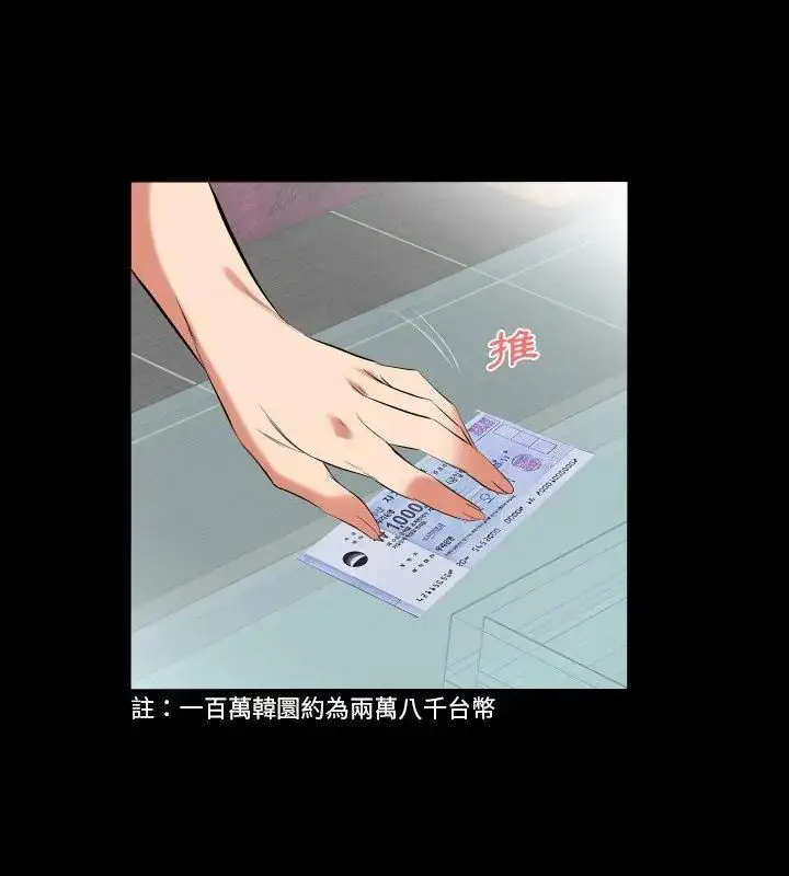 漫画《熟男第二春》第12话第40张图