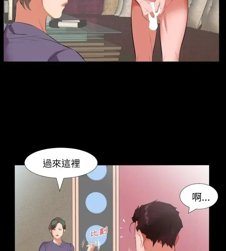 漫画《熟男第二春》第12话第52张图