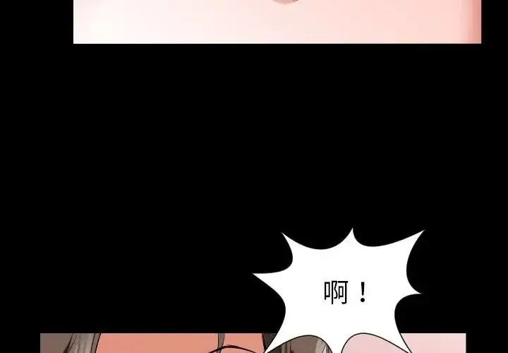 漫画《熟男第二春》第12话第62张图