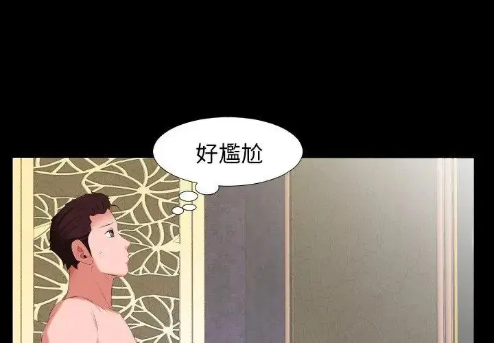 漫画《熟男第二春》第12话第65张图