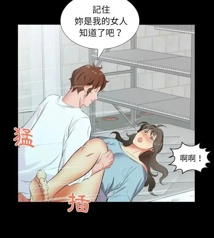 漫画《熟男第二春》第12话第7张图