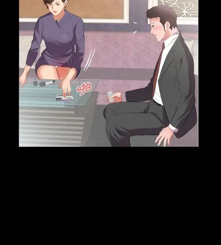 漫画《熟男第二春》第12话第73张图