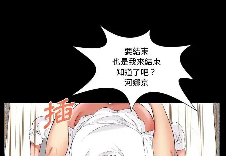 漫画《熟男第二春》第12话第8张图
