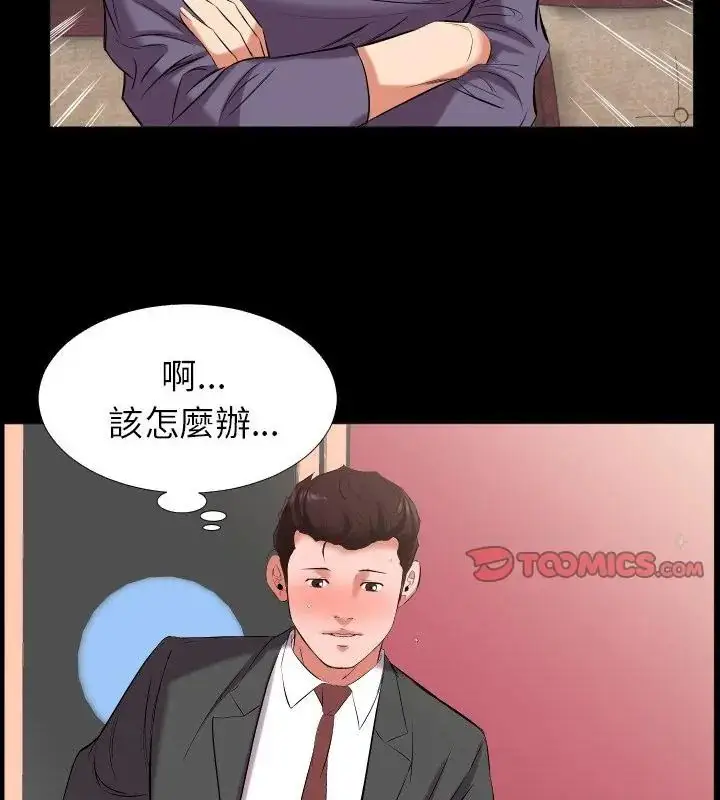 漫画《熟男第二春》第12话第85张图