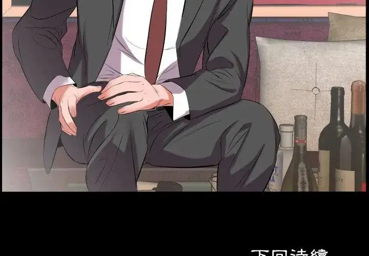 漫画《熟男第二春》第12话第86张图