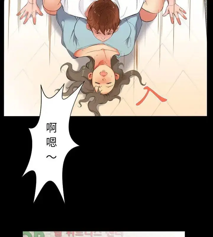 漫画《熟男第二春》第12话第9张图
