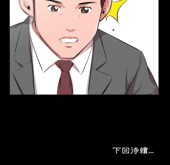 漫画《熟男第二春》第21话第100张图