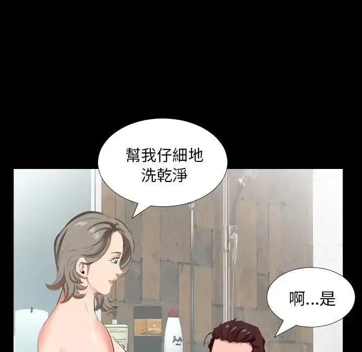 漫画《熟男第二春》第21话第11张图
