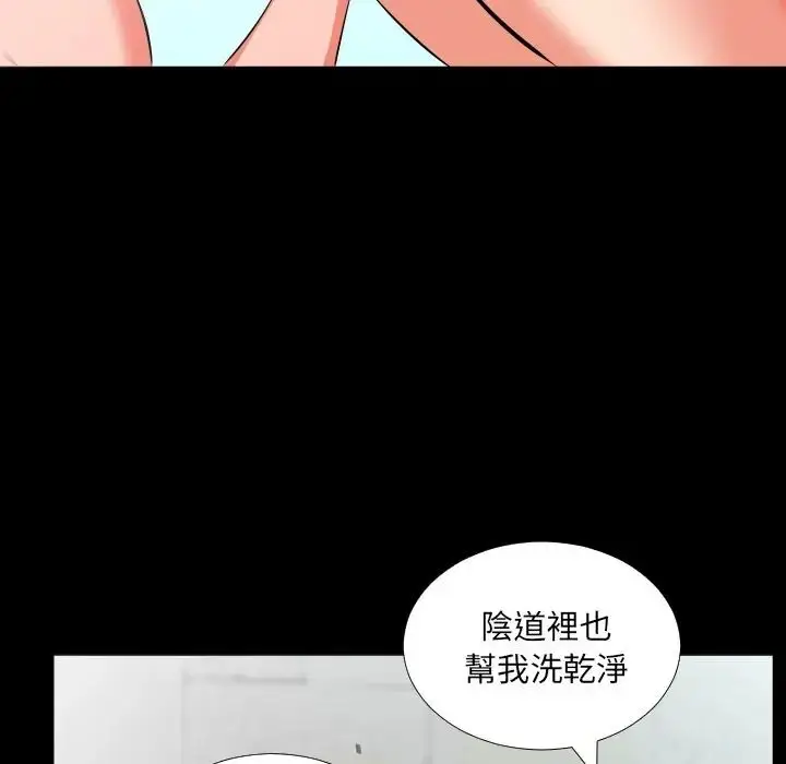 漫画《熟男第二春》第21话第23张图